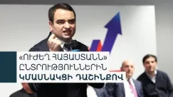 Ուրախ ուիքենդ՝ Երևանում. քարոզարշավից 40 օր առաջ վարչապետի թեկնածուները փորձում են սրտեր շահել