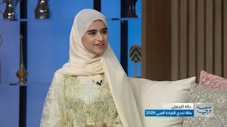 دانة الزرعوني، بطلة النسخة العاشرة من تحدي القراءة العربي