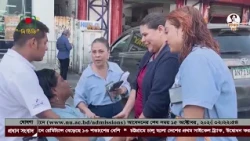 পানামায় ৭.৭ মাত্রার ভয়াবহ ভূমিকম্প