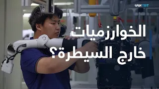 World Today | AI Outpaces Regulation.. Who Will Stop Algorithms from Becoming Weapons?