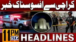 Sad News from Karachi | Shocking Incident | 11 PM News Headlines | GTV News