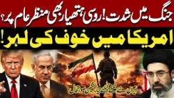 War Intensifies | Russian Weapons on Display | Fear Grips America | Iran Vs Israel War | State Craft