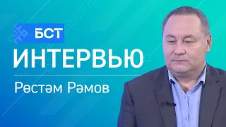 Дәүләт имтиханы һөҙөмтәләре. Рөстәм Рәмов. Интервью