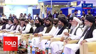 TOLOnews – 10 PM News – July 26, 2026
