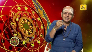 இன்றைய ராசி பலன் | நல்ல நேரம் 16-09-2026 | Shakthi TV