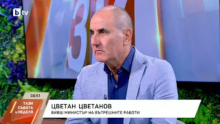 Акция "Заглушител": Службите откриха таен тунел в Драгалевци и още техника в Капитан Андреево