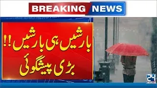 Weather Latest Updates - Heavy Rains Lash Lahore - Breaking News - 24 News HD