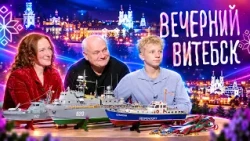 Work of the Orsha Center for Children and Youth | Evening Vitebsk (10/19/2026)