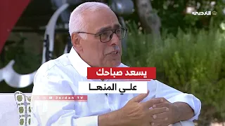 🔹 Ali Hamdi Al-Manha evokes the memory of Amman and its ancient tales