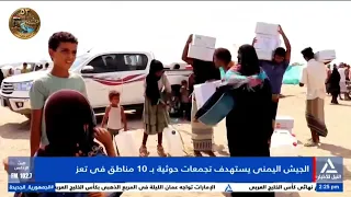 Yemeni Army targets Houthi gatherings in 10 areas of Taiz