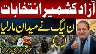 AJK Election Results 2026 | Unofficial Results & Latest Updates | PML-N Candidate Secures Victory