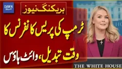Trump Press Conference Time Changed: White House | Breaking News | Dawn News Trump Press Conference Time Changed: White House | Breaking News | Dawn News