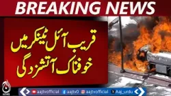 Rawalpindi Oil Tanker | Rescue Teams Contain Blaze | Emergency Update – Aaj Pakistan News