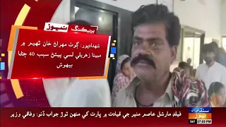 Shahdadpur: Goth Mehran Khan Thaheem Mein Mubina Zahreeli Lassi Peeann Sabab 40 Jana Behosh