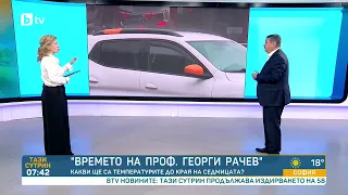 Проф. Георги Рачев: Борбата с градушките е все едно да ловуваш африкански слон с вилица