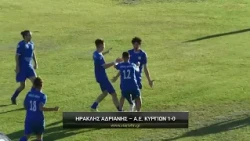 Ηρακλής Αδριανής - Α.Ε. Κυργίων 1-0