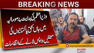 Somalia Tragedy | Pakistani Victims’ Bod**ies to Be Brought Home on PM’s Orders | Breaking News