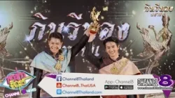 เล้งแสตมป์ คว้ารางวัลกินรีทองมหาชน สาขาส่งเสริมการท่องเที่ยวเชิงเกษตรก้าวไกล