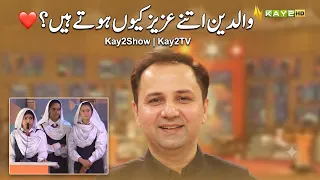 Walidain Itne Aziz Kyun Hote Hain? ❤️ | Kay2Show | Kay2TV