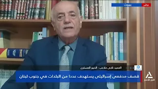 العميد ناجى ملاعب: إسرائيل زوّدت لبنان ببيانات ومعلومات تفصيلية حول أماكن الأنفاق بعلى الطاهر