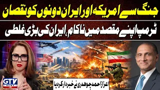 US and Iran Both Suffer as War Escalates | Trump Fails to Achieve His Goal | Aizaz Ahmad Chaudhry