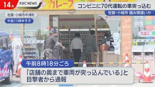 Car Driven by 70-Year-Old Crashes into Convenience Store; Likely Pedal Misapplication While Parking