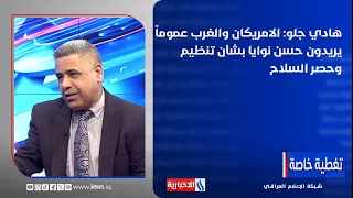Hadi Jalu Merie: Americans generally want good faith regarding regulating and restricting weapons...