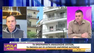 UPOLA - ΜΙΧΑΛΗΣ ΧΡΙΣΤΟΔΟΥΛΙΔΗΣ - 29/09/26 - ΜΕΡΟΣ Δ
