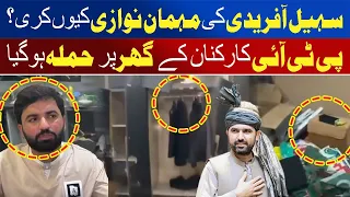 Sohail Afridi’s Hospitality Sparks Trouble? PTI Worker’s House Attacked | Awaz Entertainment
