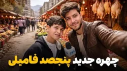 شهر ما - گزارش ویژه سمیع‌ الله ظفر از چهره جدید منطقه پنجصد فامیلی شهر کابل