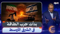 الجنون بدأ ... إسرائيل تقصف الغاز الإيرانى والخليج وتل أبيب تحت رحمة الباليستى