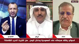 Al-Ashram to Al-Zubaidi: Your Goal Is the Hijaz, Mecca, Medina, and Occupying Saudi Arabia... Wat...