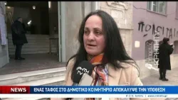 Αρνήθηκε κάθε κατηγορία ο δημοτικός υπάλληλος από το Μαλεβίζι