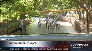 Otyrar Eco-Manifesto