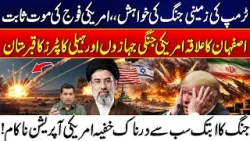 Trump’s Ground War Plan Turns Deadly for US Forces | Secret US Operation Fails Miserably -24 News HD