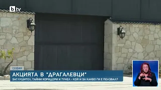 Множество тайни коридори и тунел в Драгалевци: Mощният GPS заглушител е открит в охраняван комплекс