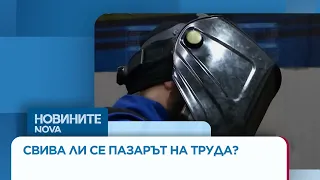 Обявите за работа са по-малко, а работодателите са по-предпазливи | 9 авг. 2026