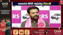 అభినవ నీరో చక్రవర్తి రేవంత్ | KTR Lashes CM Revanth Reddy | T News