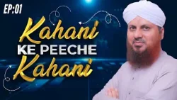 Kahani Ke Piche Kahani Episode 01 | Madani Channel Special Talk Show | Muhammad Asad Attari Madani