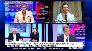 ΠΑΡΕΜΒΑΣΕΙΣ Ι 02-09-26