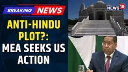 US Hindu Temple Shooting Plot: MEA Calls Anti-Hindu Racism ‘Particularly Disturbing’ | News18