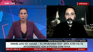 Μηνάς Αρτόπουλος Δημοσιογράφος ΔΡ Τρίπολης στην τηλεόραση BEST 20-08-2026