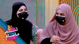Lemar Makham with the Safia Wardak | لمرماښام له صفیه وردګ سره