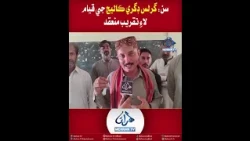 Mehran TV || Sann: Ceremony Held for Establishment of Girls Degree College