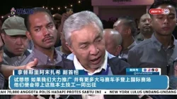 30 OKTOBER 2026 - BERITA MANDARIN