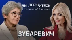 2026 хуже 2025? Зубаревич о блокировке интернета, дыре в бюджете и убытках бизнеса