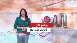 NOW | 10-07-2026
