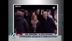 Κεντρικό Δελτίο 02 04 2026