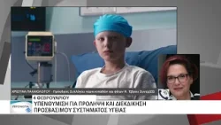 4η Φεβρουαρίου: Παγκόσμια Ημέρα κατά του Καρκίνου,