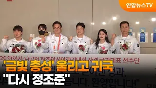 Returning Home with 'Golden Gunshots'..."Aiming High Again" / YonhapnewsTV